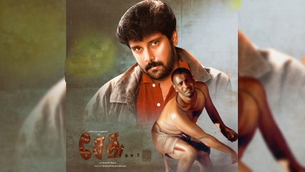 அங்கீகாரம் கொடுத்த சேது