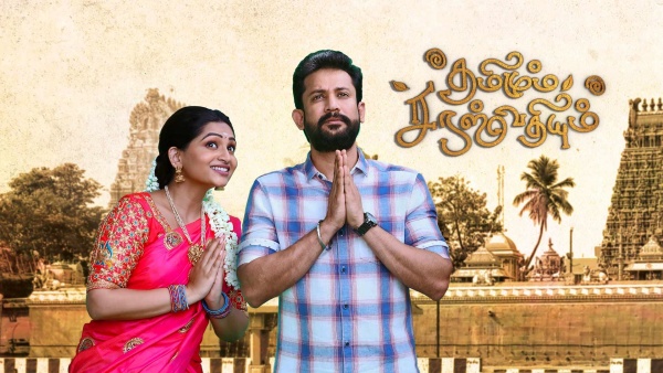 தமிழும் சரஸ்வதியும் தொடர்