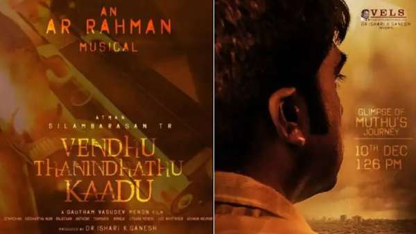 செப்டம்பர் 15ல் ரிலீஸ்