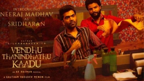 வெந்து தணிந்தது காடு