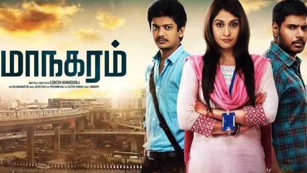 சென்னை மாநகரம்
