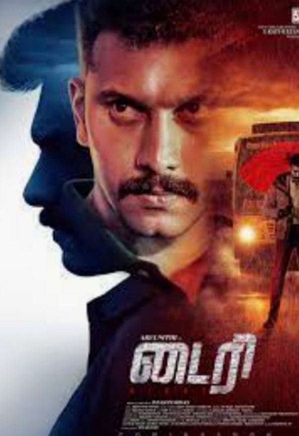 எதிர்பார்ப்பை தூண்டும் டைரி