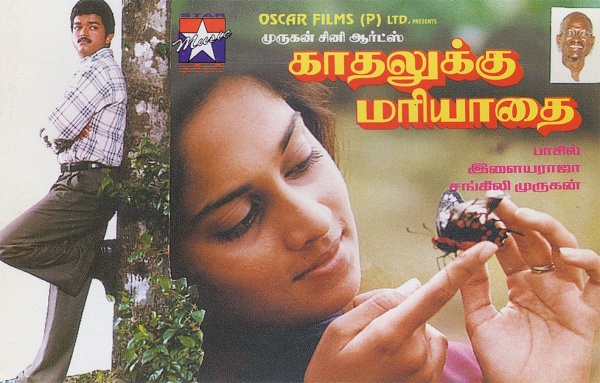 அட இந்த படத்திலா அறிமுகமானார்?