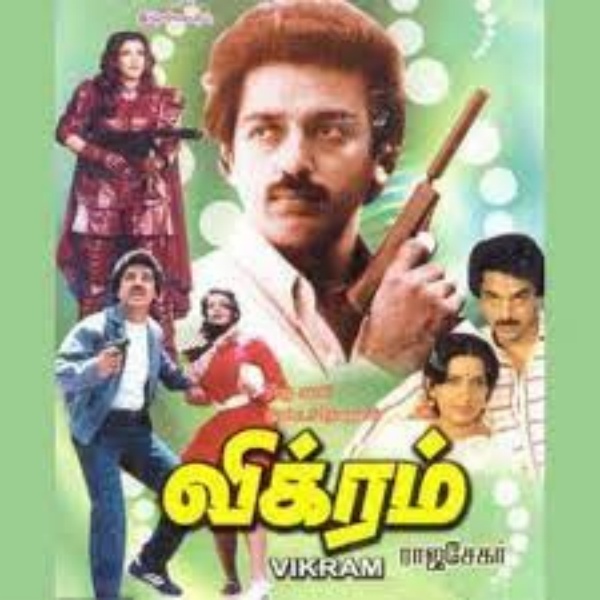 விக்ரம் பட மொத்த தயாரிப்புச் செலவே ரூ.1 கோடி தான் நம்புவீர்களா?