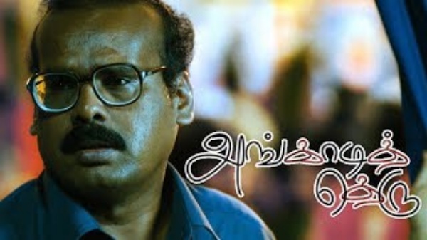 நடிப்பு
