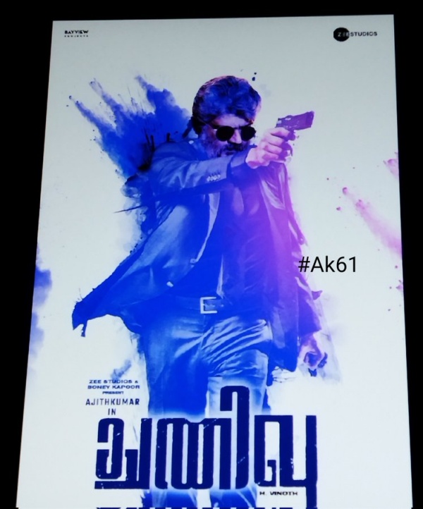 ஃபர்ஸ்ட் லுக் இப்படித்தான் இருக்கும்
