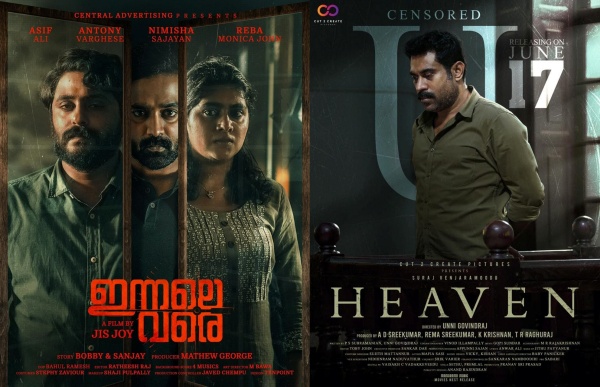 கார்கி, ஹெவன், இன்னளே வரே