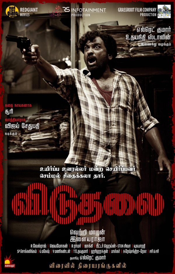 வாத்தியார்