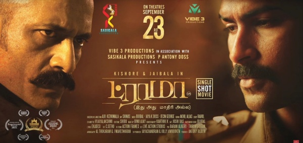 பொல்லாதவன் கிஷோர்