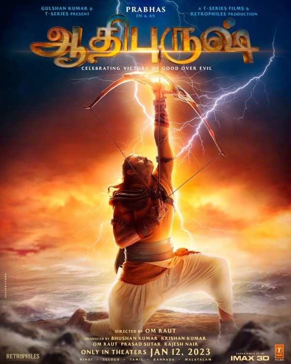 வில்லுடன் பிரபாஸ்