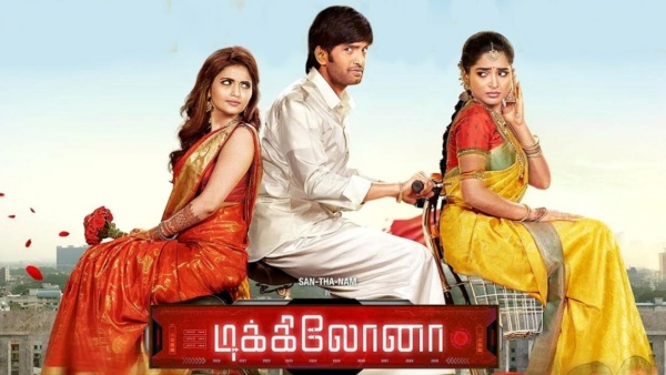 சந்தானத்தின் டிக்கிலோனா
