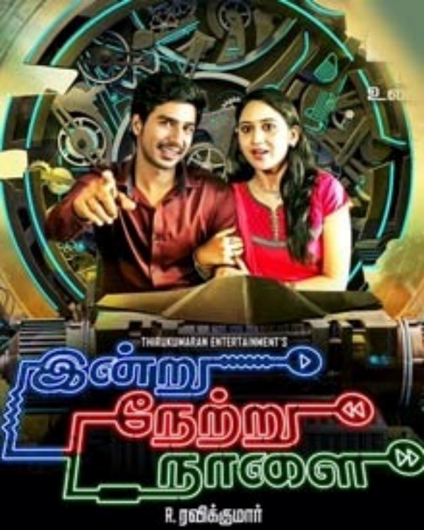விஷ்ணு விஷாலின் டைம் ட்ராவல்