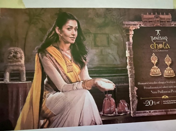 விளம்பரத்திற்காக