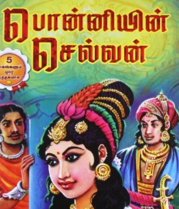 கல்கியின் படைப்பு