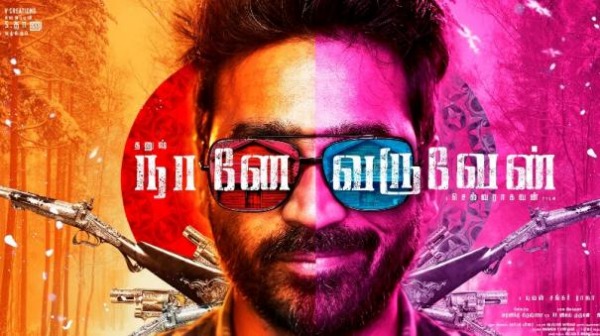 29ந் தேதி ரிலீஸ்