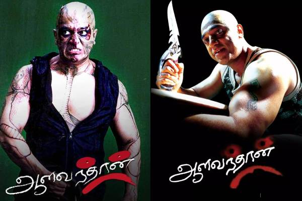 கமல்ஹாசனை மிஞ்சி உடல் எடையை, குறைத்து கூட்டிய நடிகர் இல்லை