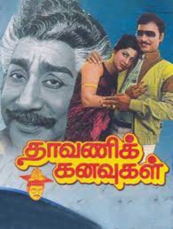 பிரம்மித்த சிவாஜி