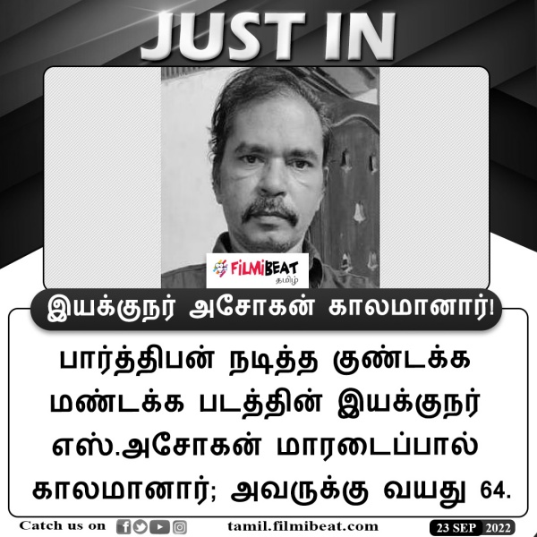 இறுதிச்சடங்கு