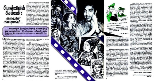 சரியான இயக்குநர் மணிரத்னம் தான் அன்றே கணித்த கமல்