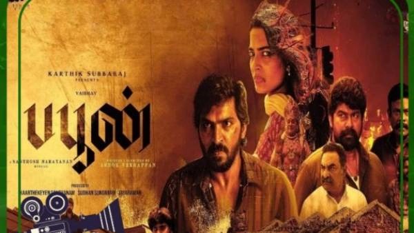 கார்த்திக் சுப்புராஜின் பபூன் நாளை ரிலீஸ்... அதிரடி ஆக்சன் த்ரில்லருக்கு ரெடியாகும் ரசிகர்கள் | Karthik Subbaraj produced Buffoon film hits theaters tomorrow 3 அதிரடி அரசியல் இருக்கும்