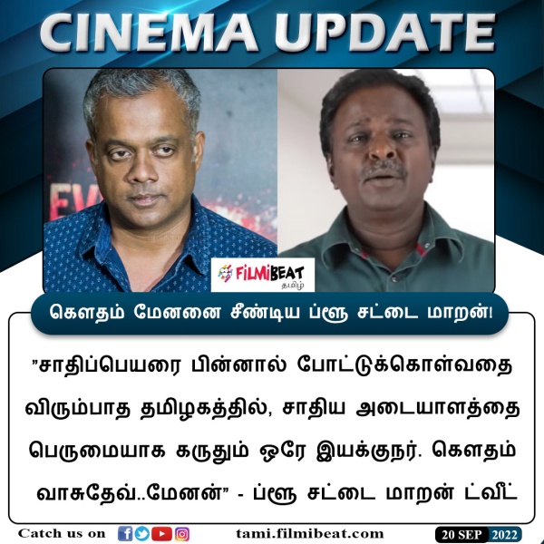 இறங்கி செய்யப் போறேன்