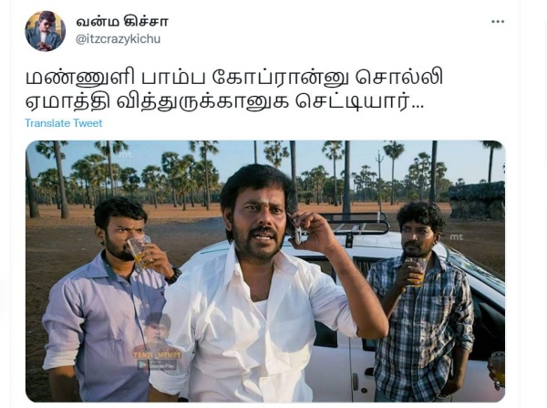 மண்ணுளி பாம்பு
