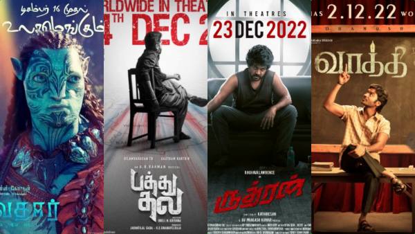 டிசம்பரில் வரிசை கட்டி நிற்கும் படங்கள்..அந்த படமும் ரிலீஸா?..குதூகலத்தில் ரசிகர்கள்!