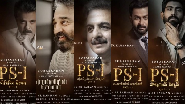 5மொழிகளில்..5 ஸ்டார்