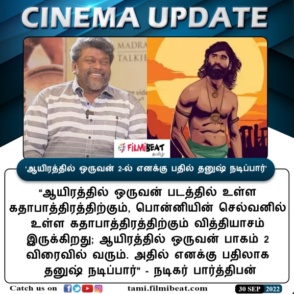 ரசிகர்கள் வருத்தம்
