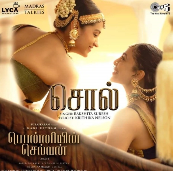 குந்தவையின் சொல்