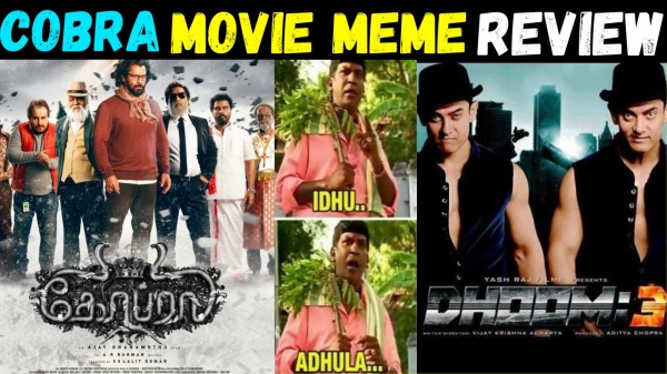 இது அதுல