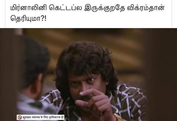 மிருணாளினி ரவியே சியான் தான்