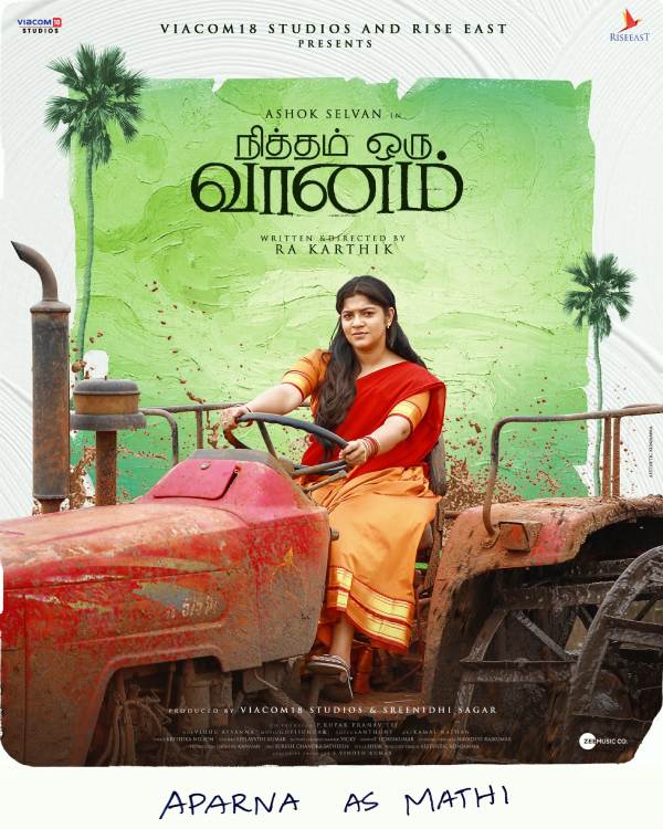 நித்தம் ஒரு வானம்