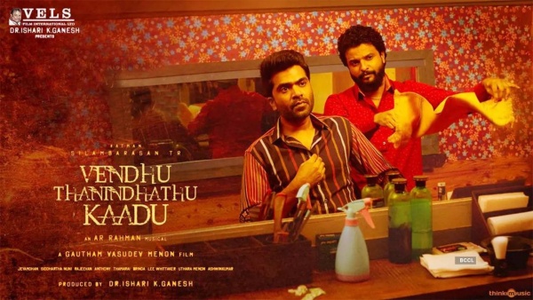 வாரிக்குவிக்கும் வசூல்