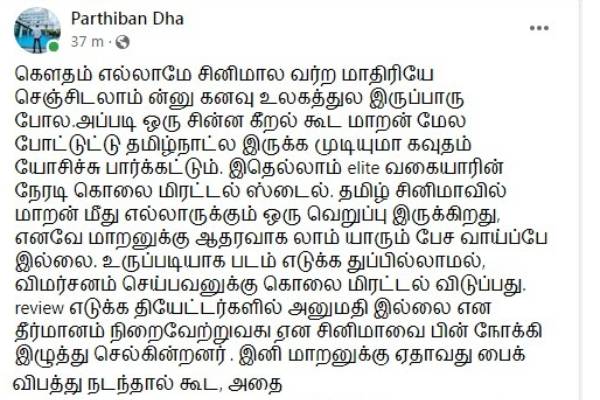 சாதீய அடையாளம்