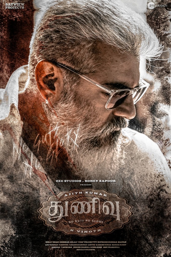 செகண்ட் லுக் தெறிக்குது