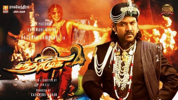 சந்திரமுகி 2 படம்