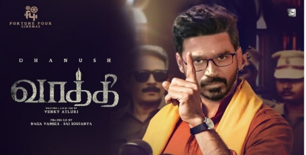 அடுத்தது வாத்தி ரிலீஸ்