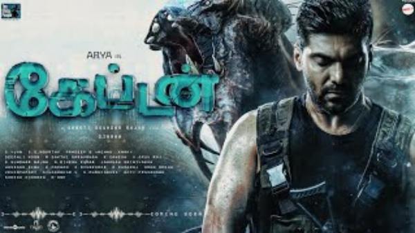 அதிக எதிர்பார்ப்புகளுடன் களமிறங்கிய கேப்டன் படம்.. திரைக்கதையில் சொதப்பிய டெடி இயக்குநர்! 