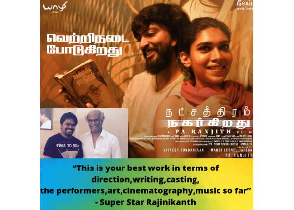 சிறந்த படம் நட்சத்திரம் நகர்கிறது தான்