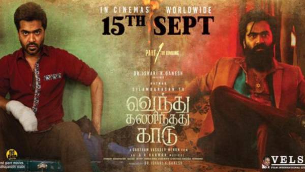 பாக்ஸ் ஆபிஸ் கணிப்பு