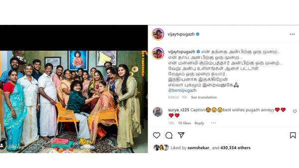 மூன்று முறை திருமணம்