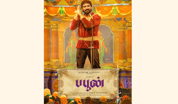 கார்த்திக் சுப்புராஜின் பபூன் நாளை ரிலீஸ்... அதிரடி ஆக்சன் த்ரில்லருக்கு ரெடியாகும் ரசிகர்கள் | Karthik Subbaraj produced Buffoon film hits theaters tomorrow 2 ஆக்சன் த்ரில்லராக உருவாகியுள்ள பபூன்