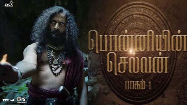 பொன்னியின் செல்வன் அசாதாரண வெற்றி
