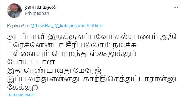 குழந்தையே இருக்கு