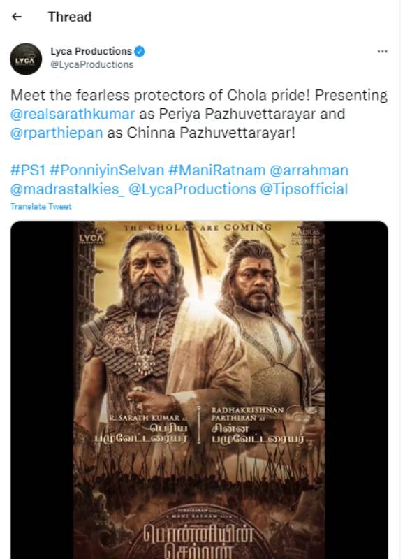 அச்சமில்லாத பழுவேட்டரையர்கள் அறிமுகம்