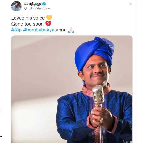 ஷாந்தனு இரங்கல்
