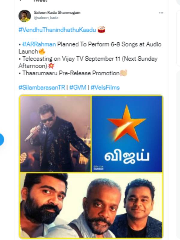 விஜய் டிவியில் ஒளிபரப்பு