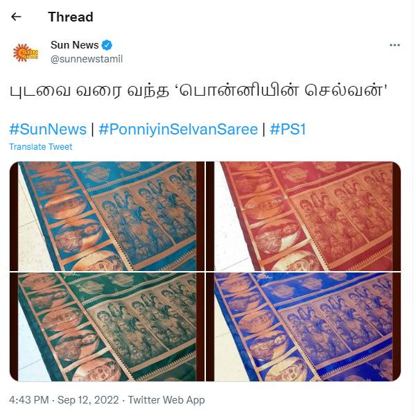 புடவையில் விளம்பரம்