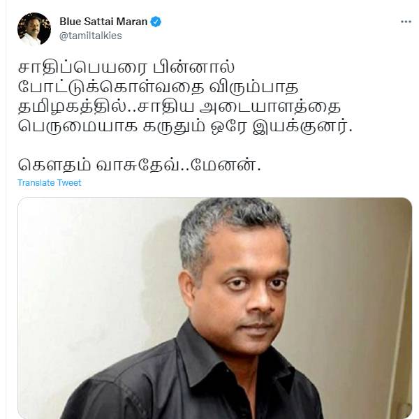 பெயரில் சாதி